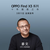 （新品）OPPO手机Find X3
