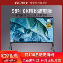 索尼（SONY）KD-98Z9G 98英寸 8K大屏 【日本原装进口】HDR超高清智能电视机（黑色）(黑色 98英寸(黑色 98英寸)