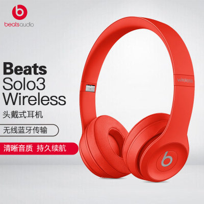 Beats Solo3 Wireless 蓝牙无线 游戏音乐 头戴式耳机 适用于 苹果手机 iphone ipad等(POP紫色)