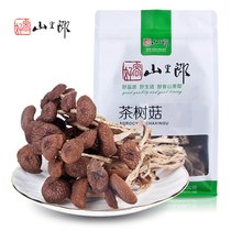 【顺丰包邮】江西特产茶树菇150g袋不开伞香菇干货菌菇(茶树菇150g)