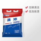 满婷除螨除菌皂粉1.1kg 国美超市甄选
