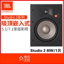 JBL studio2 8IW嵌入式 吸顶式音响隐藏式喇叭入墙式家庭影院全景声