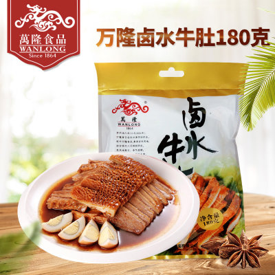 万隆食品 杭州特产 万隆卤水牛肚(180g)下酒菜熟食 小吃零食 万隆食品 杭州特产 万隆卤水牛肚(180g)下酒菜熟食 小吃零食