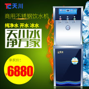 天川W900C-LR冰温热 RO豪华型 商用反渗透过滤不锈钢直饮水机 常温开水冰水开水器