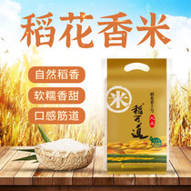 稻可道稻花香2号大米2.5kg 雪地黑土种植
