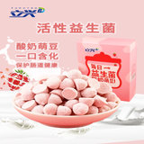 立兴益生菌草莓酸奶萌豆20g×1盒溶豆小孩零食酸奶疙瘩休闲食品