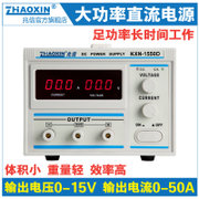大功率直流电源KXN-1550D0-15V50A 可调直流老化电镀恒流电源