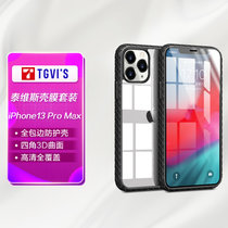 泰维斯iPhone13 Pro Max新品手机壳编织皮纹全包边防护壳+四角3D曲面全覆盖高清不碎边玻璃膜套装