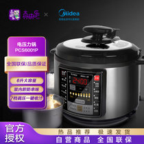 美的（Midea） 电压力锅 大容量智能高压饭煲PCS6001P 浅灰色
