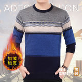 冬季加厚加绒保暖毛衣针织衫(6856蓝色)