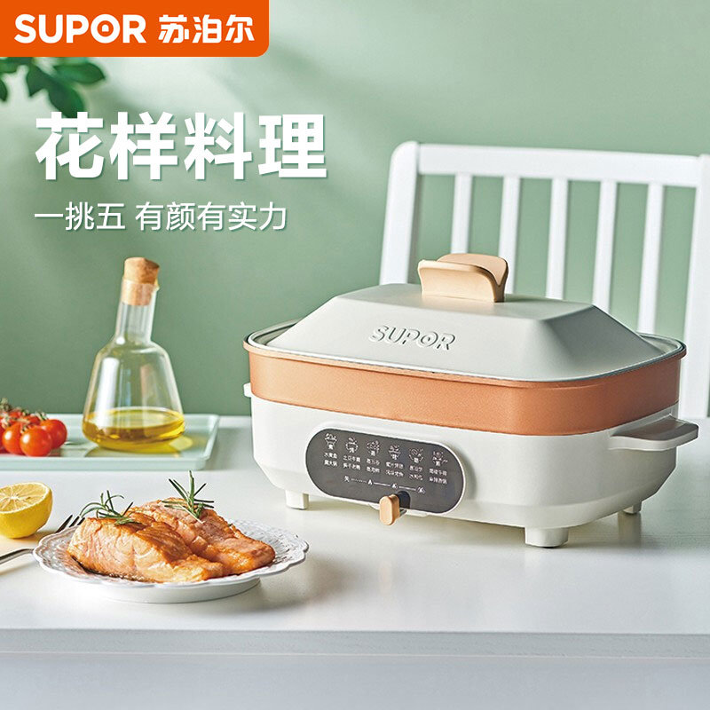 苏泊尔电火锅煎烤机多功能锅料理锅家用早餐大容量电烧烤肉网红锅 jd