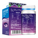 金仕康蓝莓叶黄素酯（压片糖果）60片 养护眼睛(1盒)