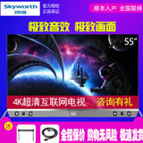 创维（Skyworth）55S9-1 55S9-I 55英寸4色4K 64位智能网络自发光OLED电视12核内置wifi(银色)