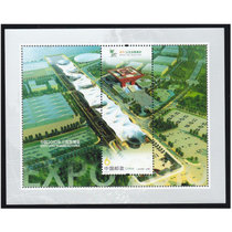 昊藏天下2010-3M 上海世博园邮票小型张Z