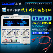 直流稳压电源笔记本维修直流可调电源30V5a足功率兆信稳压恒流源KRP-3005DB
