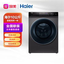 海尔(Haier) XQG90-HB12226 9公斤 滚筒洗衣机 紫外直驱洗烘 玉墨银
