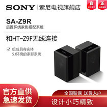 索尼(SONY) SA-Z9R 扬声器 无线连接 带有实体环绕的5.1音质体验 黑色(黑色 版本)