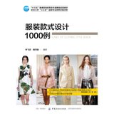【新华书店】服装款式设计1000例/李飞跃