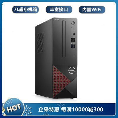 戴尔全新台式机（DELL）成就3690 办公电脑 商用台式机小机箱电脑主机 三年上门(单主机 i5 16G 256GSSD 1T)