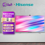 海信 (Hisense) 85A6G 85英寸 4K  凯辉银 社交电视