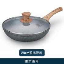三禾不粘锅炒锅