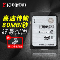 金士顿SD卡128G内存卡M3尼康750D 760D佳能单反相机存储卡128G 佳能 尼康相机内存卡 极力推荐！