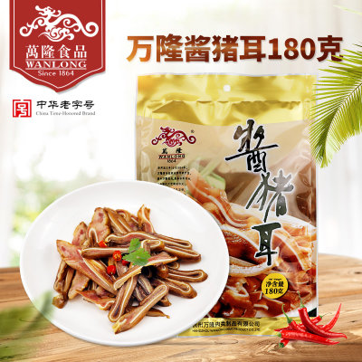 杭州万隆 万隆酱猪耳朵(180g)袋 熟食卤味 开袋即食冷盘 酒店冷菜 浙江杭州特产 杭州万隆 万隆酱猪耳朵(180g)袋 熟食卤味 开袋即食冷盘 酒店冷菜 浙江杭州特产