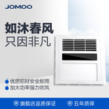 JOMOO九牧浴霸 集成吊顶 卫生间 换气五合一吹风扇1001C(换气 JEDP-1001C 300*300)
