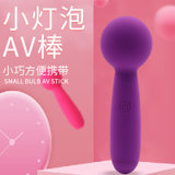 女性用品阴蒂刺激g点按摩棒私处女用自慰震动棒充电款情趣爱小灯泡av棒情趣玩具(紫色)