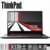 ThinkPad 联想 X1隐士 Extreme 15.6英寸高性能轻薄笔记本电脑  i7-8750H 4G独显@CCD