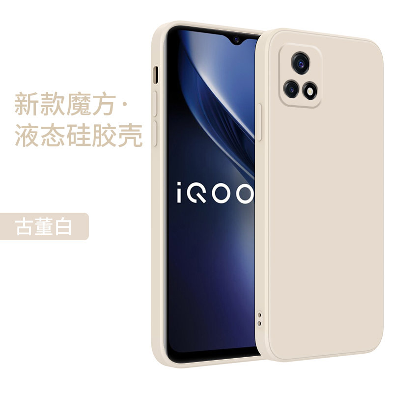 vivoiqoou3手机壳iqoou3x保护液态硅胶套5g版全包镜头