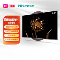 海信(hisense) 65C1 65英寸 4K  智能 耀世咖 全面屏 电视