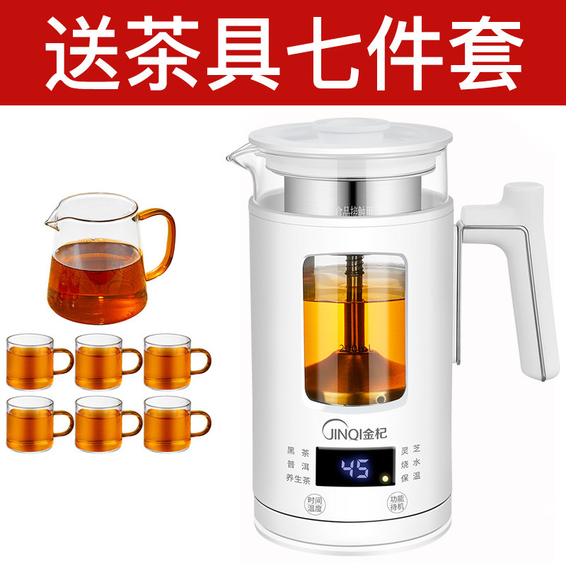 办公室煮茶壶黑茶壶花果茶蒸汽茶壶智能保温多功能玻璃烧水壶电热养生