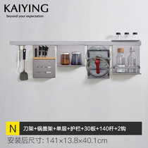 凯鹰 厨房挂件厨房置物架壁挂太空铝锅盖架厨卫五金挂件套装KPX5(N)