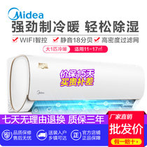 美的（Midea）大1匹 智弧 智能 静音 光线感应 定速冷暖 壁挂式卧室空调挂机 KFR-26GW/WDAD3@(白色 大1匹)