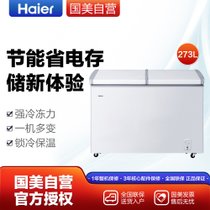 海尔 (Haier) BC/BD-273SEA 273升冷柜 蝶形门 侧掀门 单箱变温冰柜 家用商用二合一 卧式冰箱 白色