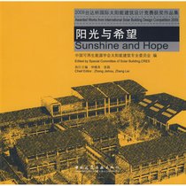 【新华书店】阳光与希望/2009台达杯国际建筑设计竞赛获奖作品集