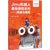 【新华书店】Jimu机器人星际探险系列：搭建与编程