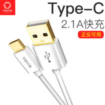 泰维斯 华为Type-C数据线/Micro USB安卓原装充电器小米/OPPO/vivo手机快充线