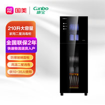 康宝（Canbo）XDZ210-G1高温二星级家用商用消毒柜（210L）