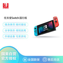 任天堂 Nintendo Switch 国行续航增强版 红蓝主机 掌上游戏机