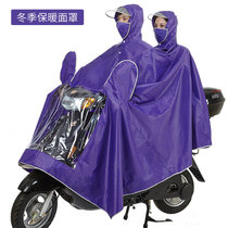 雨衣双人电动摩托车双人雨衣雨披加大加厚牛津布面料雨披户外骑行双人可拆卸面罩可带头盔(XXXL)(紫色-保暖面罩)