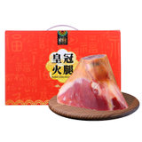 滇园火腿皇冠礼盒2kg 云南宣威特产火腿火腿肉年货腊味猪肉