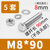 304不锈钢螺丝外六角长螺栓螺母套装大全配件M4/M5/M6/M8/M10/M12(M8*90【5套】)