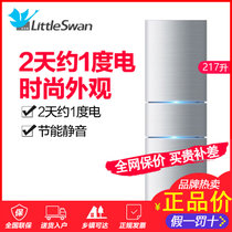 Littleswan/小天鹅 BCD-217TL三开门小型节能家用电冰箱宿舍租房(泰坦银 217)