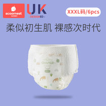 科巢超薄透气拉拉裤XXXL码婴儿男女宝纸尿不湿新生尿裤6片(3XL 1包)