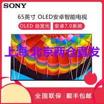 索尼(SONY)KD-65A1 OLED 自发光黑科技 4K超高清 安卓7.0 索尼真品质