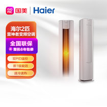 海尔(haier) KFR-50LW/12LEA81U1 2P 变频 冷暖 新一级能效 柜式空调