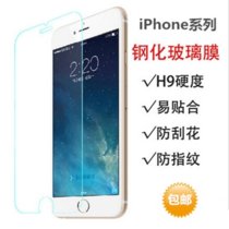 iPhone手机钢化膜 防爆膜 苹果手机高清贴膜 iphone保护膜 iphone/苹果系列防爆钢化玻璃膜(iPhone5/5S/SE)