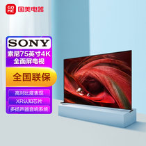 索尼（SONY） 75英寸 全面屏4K超高清  XR芯片 智能平板液晶电视XR-75X95J